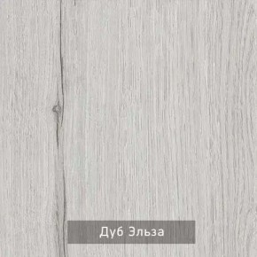 НИЛЬС Детская (модульная) в Игре - igra.mebel24.online | фото 2