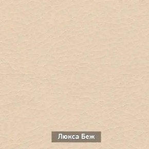 ОЛЬГА 5 Тумба в Игре - igra.mebel24.online | фото 7