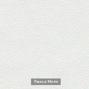 ОЛЬГА-МИЛК 6.1 Вешало настенное в Игре - igra.mebel24.online | фото 4