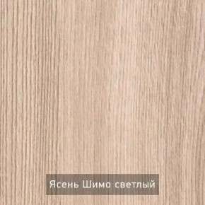 ОЛЬГА Прихожая (модульная) в Игре - igra.mebel24.online | фото 5