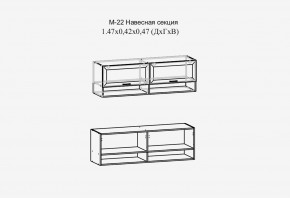 Париж №22 Навесная секция (ясень шимо свет/силк-тирамису) в Игре - igra.mebel24.online | фото 2