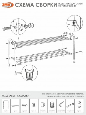 ПДОА32 Ч Подставка для обуви "Альфа 32" Черный в Игре - igra.mebel24.online | фото