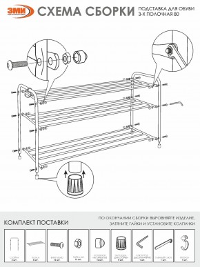 ПДОА33 Ч Подставка для обуви "Альфа 33" Черный в Игре - igra.mebel24.online | фото 5