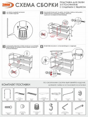 ПДОА33СЯ Б Подставка для обуви "Альфа 33" с сиденьем и ящиком Белый в Игре - igra.mebel24.online | фото 9