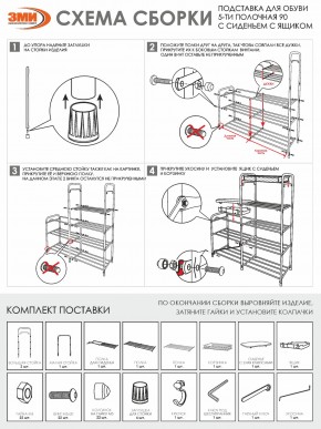 ПДОА35СЯ Б Подставка для обуви "Альфа 35" с сиденьем и ящиком Белый в Игре - igra.mebel24.online | фото 10