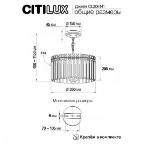 Подвесная люстра Citilux Джейн CL306141 в Игре - igra.mebel24.online | фото 8