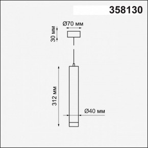 Подвесной светильник Novotech Modo 358130 в Игре - igra.mebel24.online | фото 3