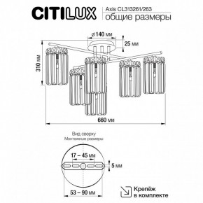 Потолочная люстра Citilux AXIS CL313261 в Игре - igra.mebel24.online | фото 13