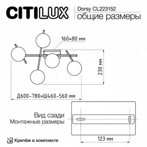 Потолочная люстра Citilux Dorsy CL223152 в Игре - igra.mebel24.online | фото 10