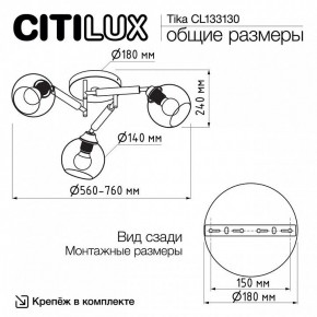 Потолочная люстра Citilux Tika CL133130 в Игре - igra.mebel24.online | фото 11