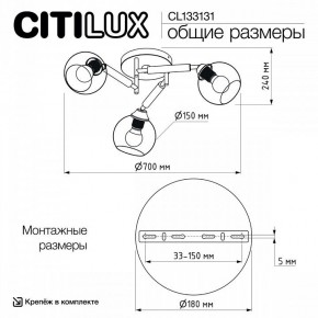 Потолочная люстра Citilux Tika CL133131 в Игре - igra.mebel24.online | фото 13