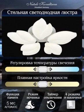 Потолочная люстра Natali Kovaltseva Effect LED LAMPS 81116 в Игре - igra.mebel24.online | фото 7