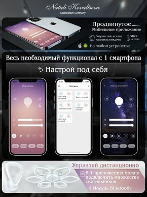 Потолочная люстра Natali Kovaltseva Effect LED LAMPS 81116 в Игре - igra.mebel24.online | фото 8