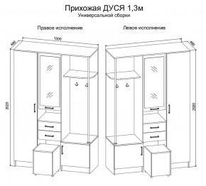 Прихожая Дуся 1.3 УНИ (Дуб Бунратти/Белый Бриллиант) в Игре - igra.mebel24.online | фото 2