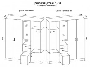 Прихожая Дуся 1.7 УНИ (Дуб Бунратти/Белый Бриллиант) в Игре - igra.mebel24.online | фото 2