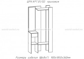 КРИТ-1 Прихожая (Делано светлый) в Игре - igra.mebel24.online | фото 2