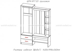 КРИТ-3 Прихожая (Анкор темный/Анкор белый) в Игре - igra.mebel24.online | фото 2