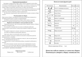 Прихожая Ксения-2, цвет венге/дуб лоредо, ШхГхВ 120х38х212 см., универсальная сборка в Игре - igra.mebel24.online | фото 5