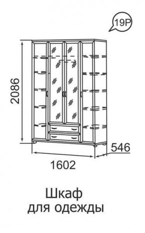 Шкаф для одежды 4-х дверный Ника-Люкс 19 в Игре - igra.mebel24.online | фото 2