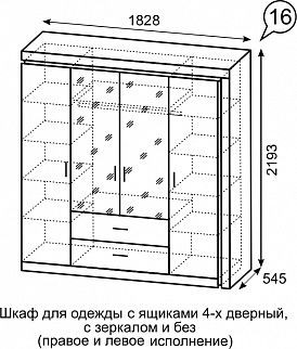 Шкаф для одежды с ящиками 4-х створчатый с зеркалом Люмен 16 в Игре - igra.mebel24.online | фото 3