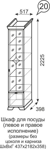 Шкаф для посуды Венеция 20 бодега в Игре - igra.mebel24.online | фото 3