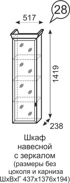 Шкаф навесной с зеркалом Венеция 28 бодега в Игре - igra.mebel24.online | фото 3