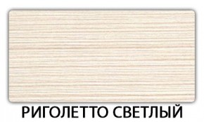 Стол-бабочка Бриз пластик Кантри в Игре - igra.mebel24.online | фото 17