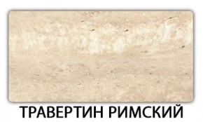 Стол-бабочка Бриз пластик Кантри в Игре - igra.mebel24.online | фото 21