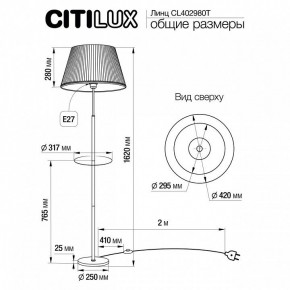 Стол журнальный с торшером Citilux Линц CL402970T в Игре - igra.mebel24.online | фото 7