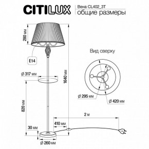 Стол журнальный с торшером Citilux Вена CL402923T в Игре - igra.mebel24.online | фото 8