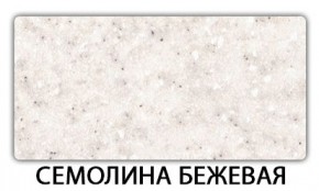 Стол раскладной-бабочка Трилогия пластик Мрамор бежевый в Игре - igra.mebel24.online | фото 19