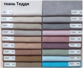 Стул Кубик в Игре - igra.mebel24.online | фото 8