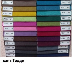 Стул Кубик в Игре - igra.mebel24.online | фото 9