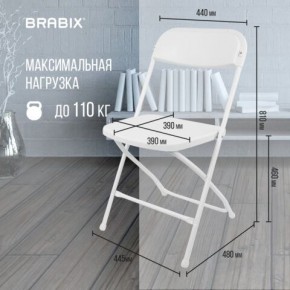 Стул складной BRABIX "Golf CF-002", белый каркас, пластик белый, 532887 в Игре - igra.mebel24.online | фото 3