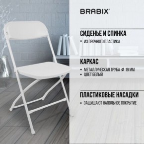 Стул складной BRABIX "Golf CF-002", белый каркас, пластик белый, 532887 в Игре - igra.mebel24.online | фото 6