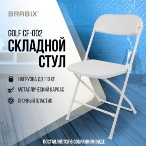 Стул складной BRABIX "Golf CF-002", белый каркас, пластик белый, 532887 в Игре - igra.mebel24.online | фото 7