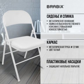 Стул складной BRABIX "Golf Plus CF-003 КОМФОРТ", белый каркас, кожзам белый, 532888 в Игре - igra.mebel24.online | фото 6