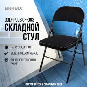 Стул складной BRABIX "Golf Plus CF-003 КОМФОРТ", чёрный каркас, чёрная ткань, 532889 в Игре - igra.mebel24.online | фото 8