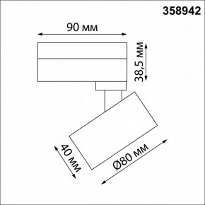 Светильник на штанге Novotech Eddy 358942 в Игре - igra.mebel24.online | фото 5