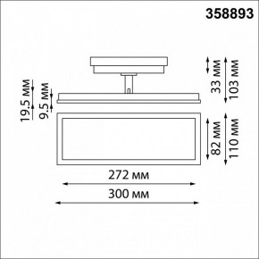 Светильник на штанге Novotech Volo 358893 в Игре - igra.mebel24.online | фото 7