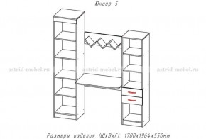 ЮНИОР-5 Уголок школьника (ЦРК.ЮНР.05) в Игре - igra.mebel24.online | фото 2