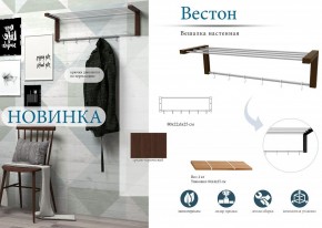 Вешалка-полка Вестон в Игре - igra.mebel24.online | фото 3