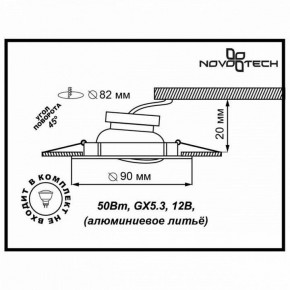 Встраиваемый светильник Novotech Coil 369620 в Игре - igra.mebel24.online | фото 3