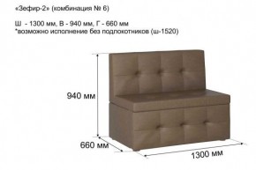 ЗЕФИР-2 Диван комбинация 6/с ящиком для хранения 1300 б/подлокотников (в ткани коллекции Ивару №1,2,3) в Игре - igra.mebel24.online | фото 2